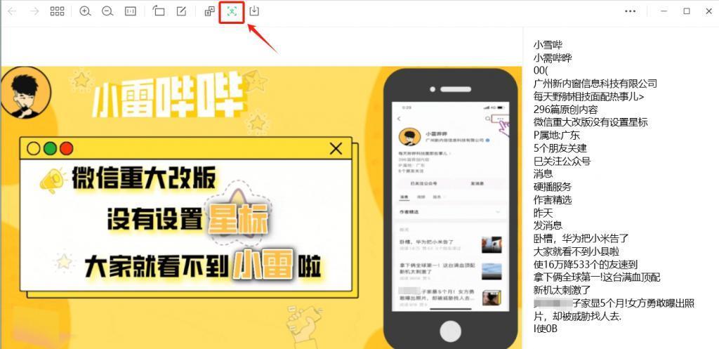 微信更新！新功能拯救了无数打工人