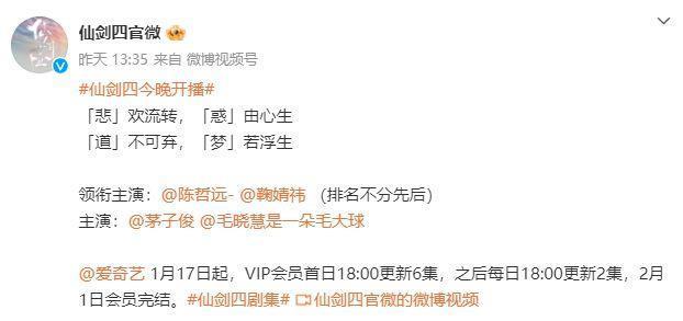 《仙剑四》鞠婧祎演技冲上热搜，网友：别演戏了行吗？