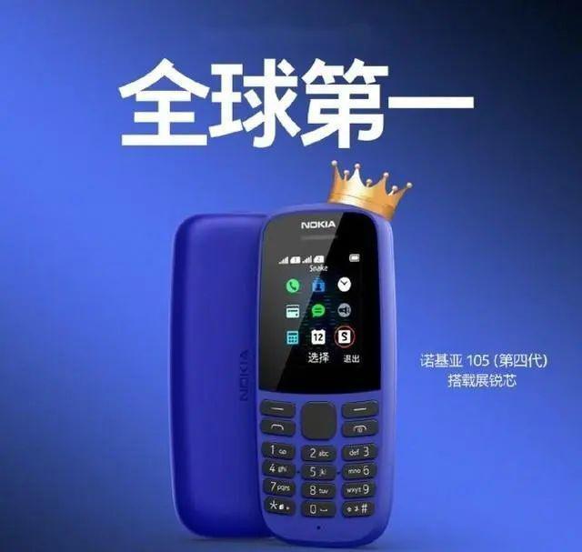 曾经全球第一的手机，这次彻底凉了