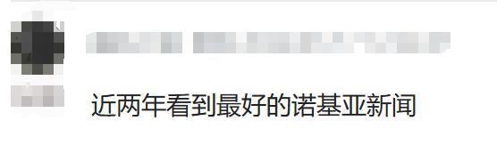 曾经全球第一的手机，这次彻底凉了