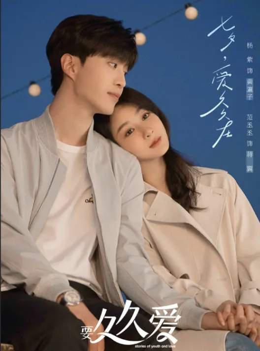 杨紫新剧来袭，在仙剑系列作品的围攻下，能否再创爆款？