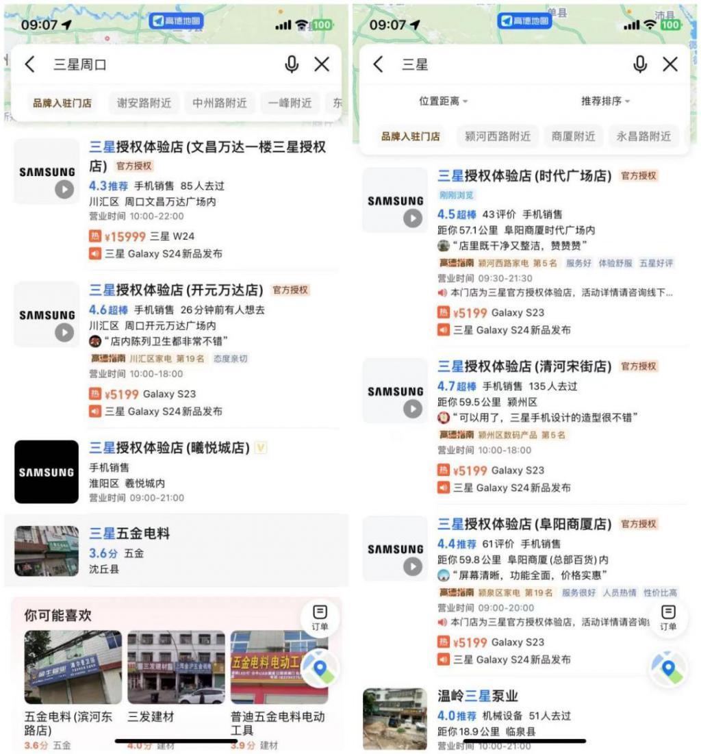 三星S24来了，它已撬不动中国市场