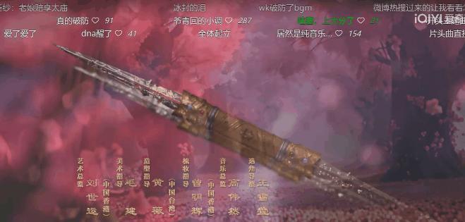 「仙剑」，亖了