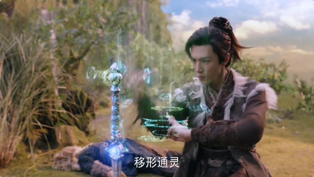 「仙剑」，亖了