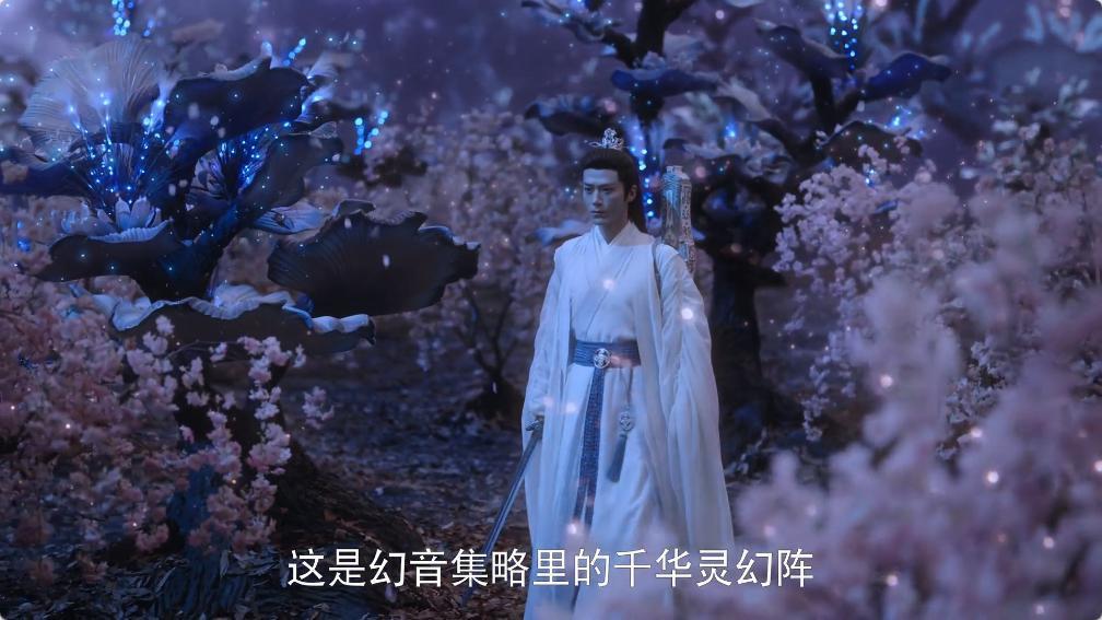 「仙剑」，亖了