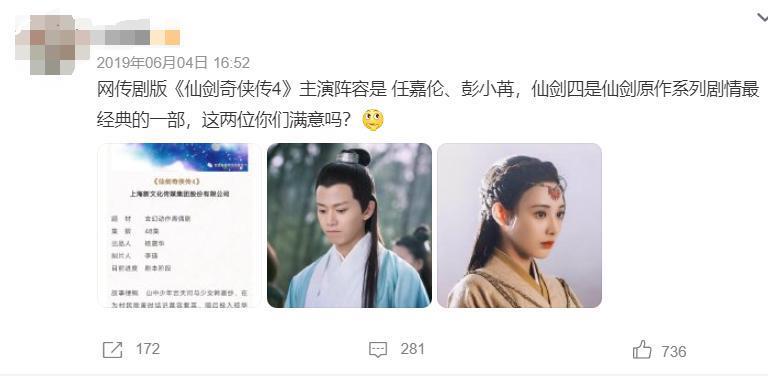 「仙剑」，亖了