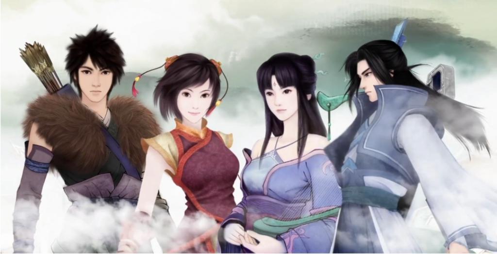 「仙剑」，亖了