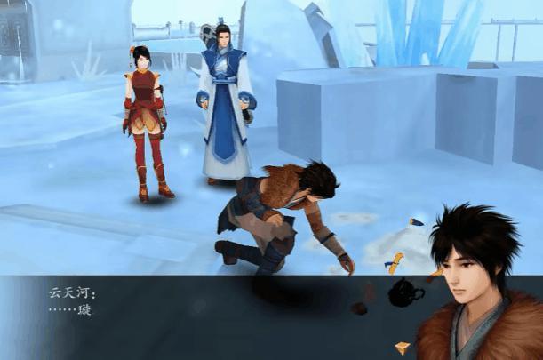 「仙剑」，亖了