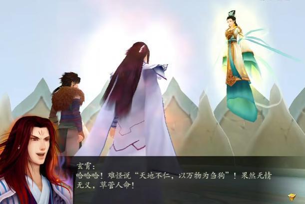 「仙剑」，亖了