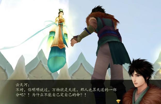 「仙剑」，亖了