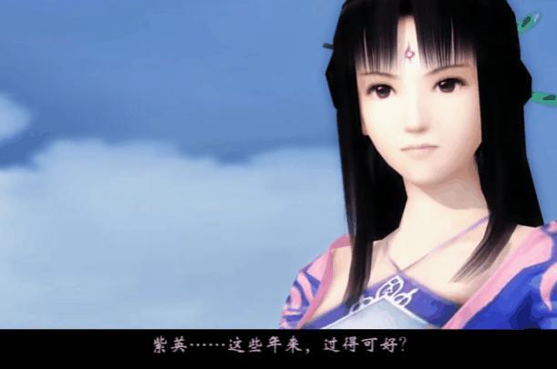 「仙剑」，亖了