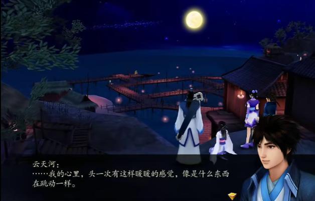 「仙剑」，亖了