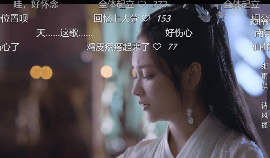 「仙剑」，亖了