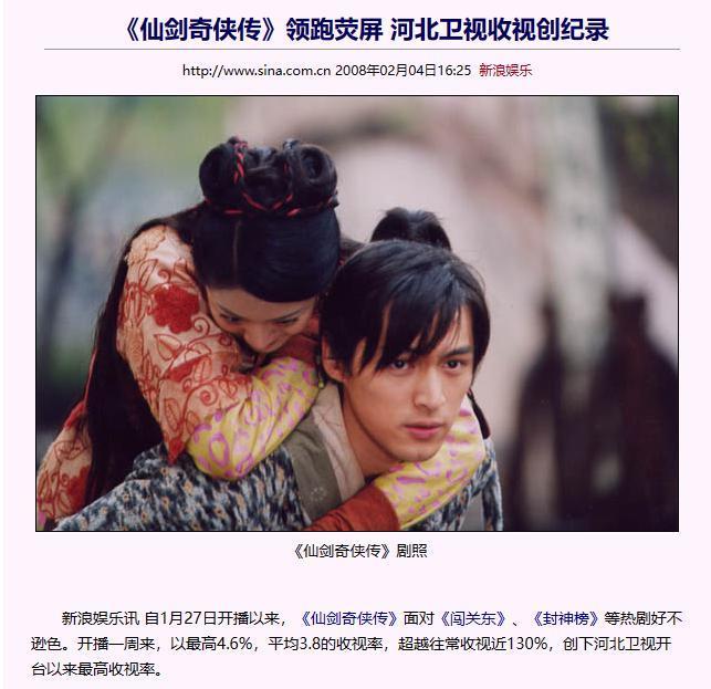 「仙剑」，亖了