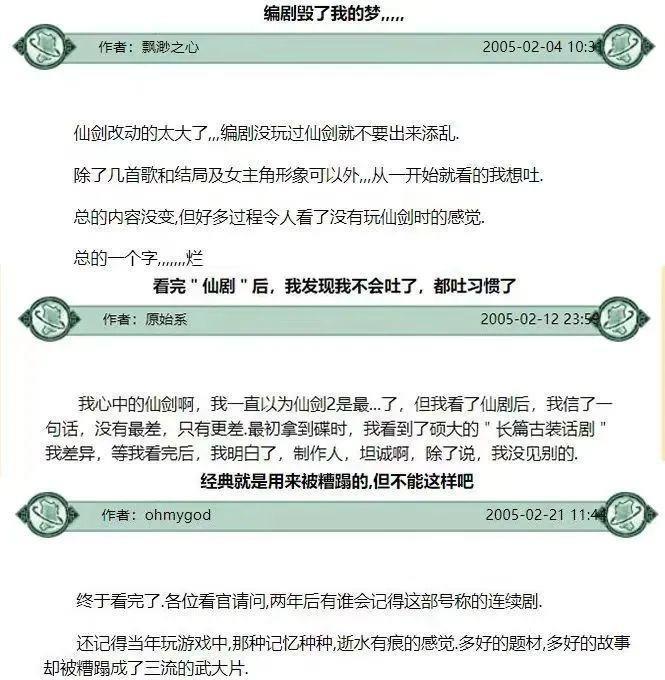 「仙剑」，亖了