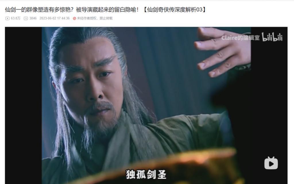 「仙剑」，亖了