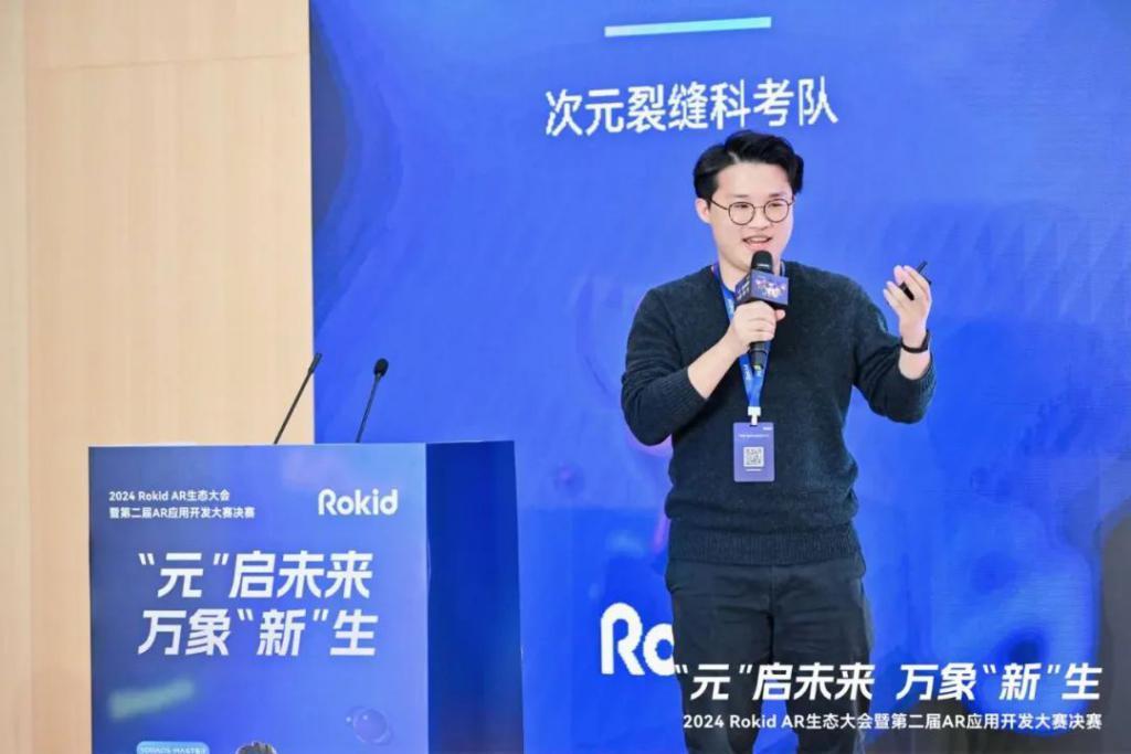 从一场比赛，到Rokid的AR生态梦