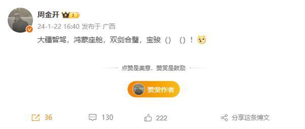 双剑合璧！宝骏全新车型预告：大疆智能驾驶 华为鸿蒙座舱