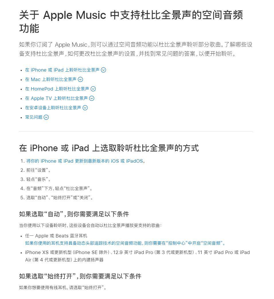 苹果鼓励使用空间音频，Apple Music 将向音乐作者支付 10% 版税