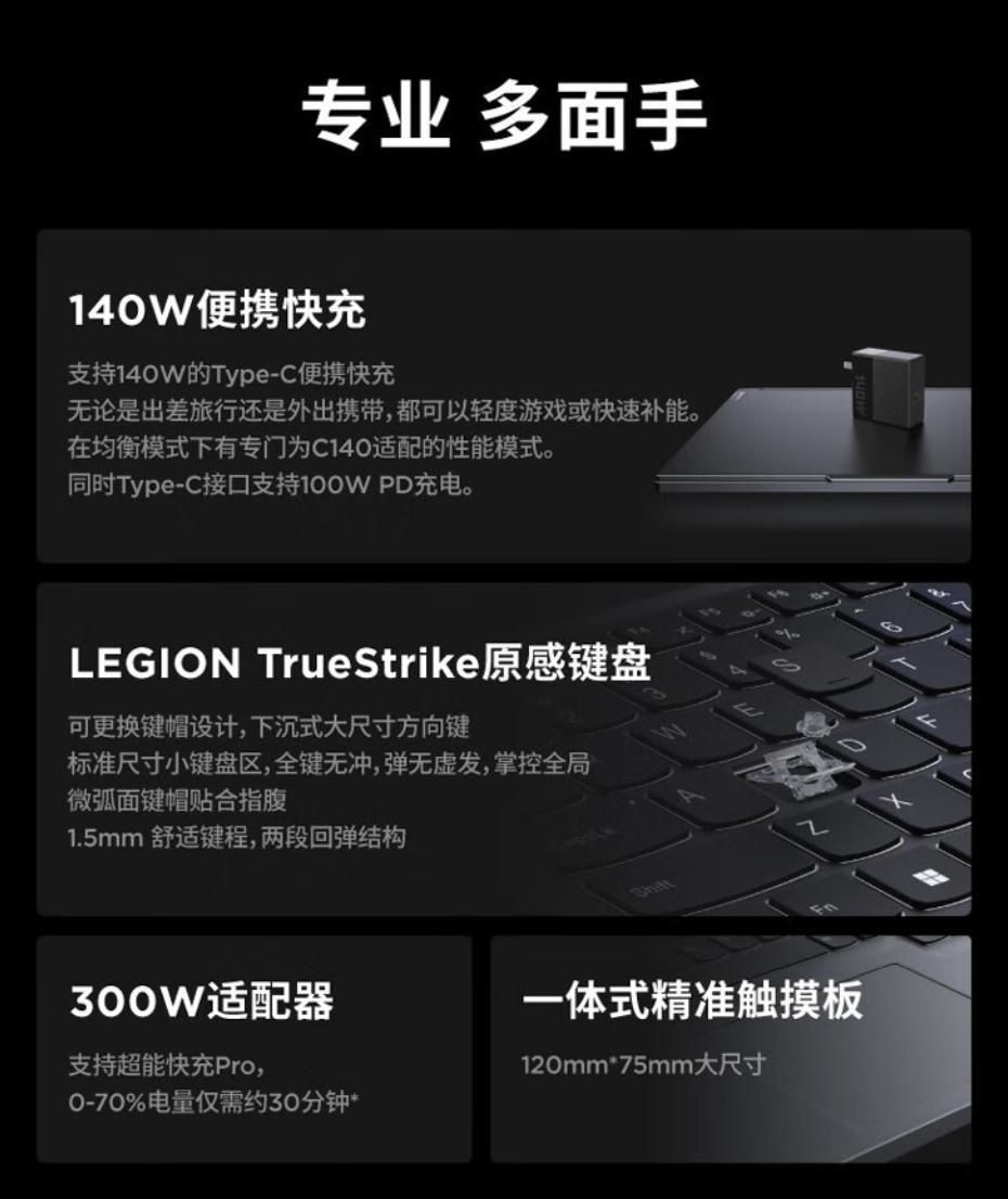 联想 Y7000P 2024 开启预售：i7-14700HX   RTX4070 首发 8999 元