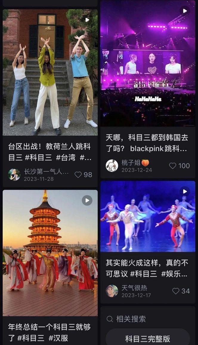 科目三登上晚会，凭什么被全网骂？