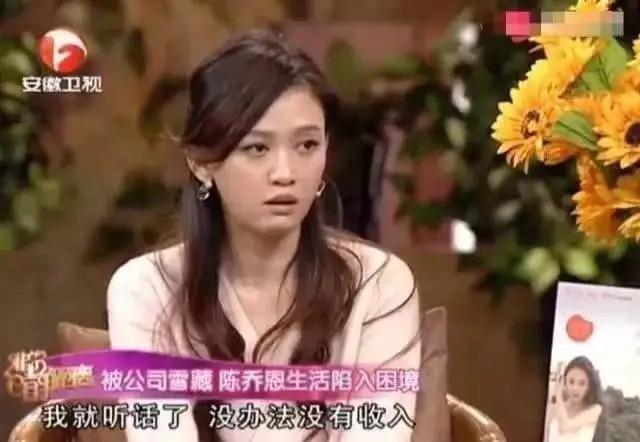 陈乔恩被老公曝照？曾在节目中当众脱衣，她情史太乱？