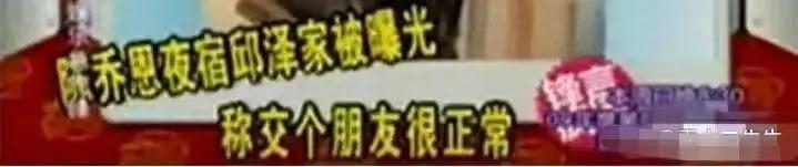 陈乔恩被老公曝照？曾在节目中当众脱衣，她情史太乱？