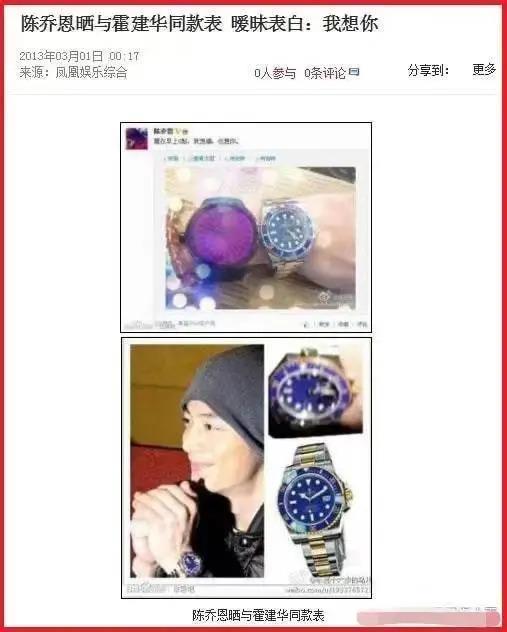 陈乔恩被老公曝照？曾在节目中当众脱衣，她情史太乱？