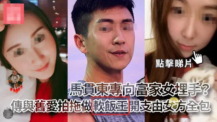 突然宣布分手！吃穿住信用卡女方全包，18年不肯公开恋情？
