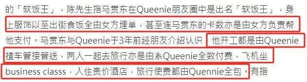 突然宣布分手！吃穿住信用卡女方全包，18年不肯公开恋情？