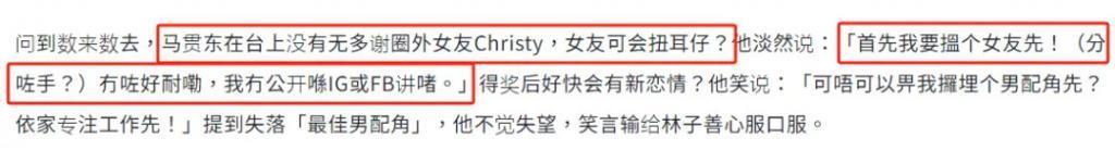 突然宣布分手！吃穿住信用卡女方全包，18年不肯公开恋情？
