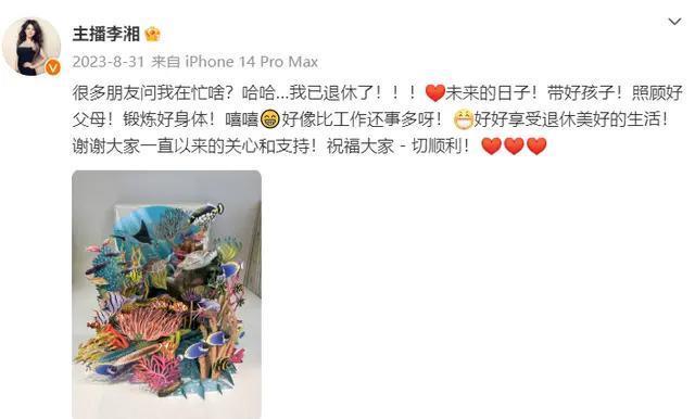李湘复工引热议！与维嘉合体直播搂搂抱抱，身材显富态