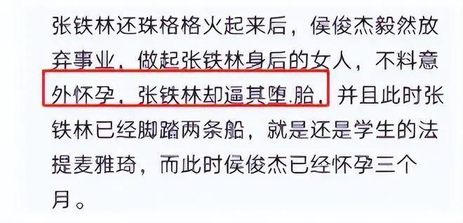 贪财好色，吃里扒外！这三位的狐狸尾巴终于露出来了