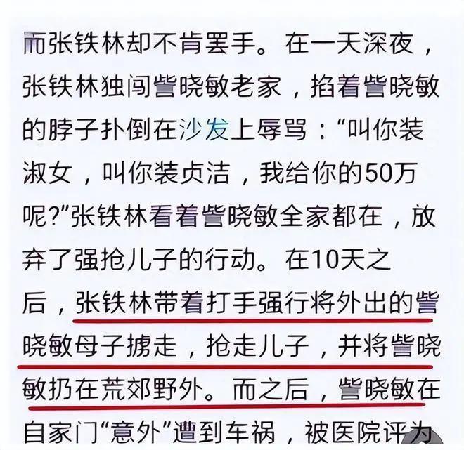 贪财好色，吃里扒外！这三位的狐狸尾巴终于露出来了