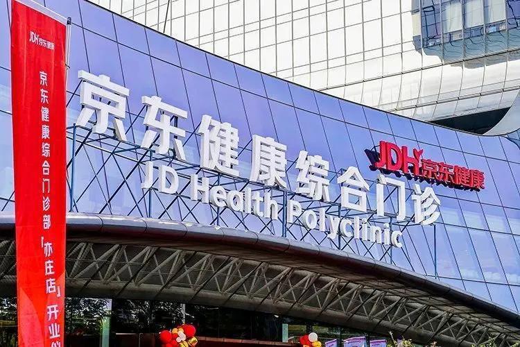 刘强东，为何盯上了大医院？