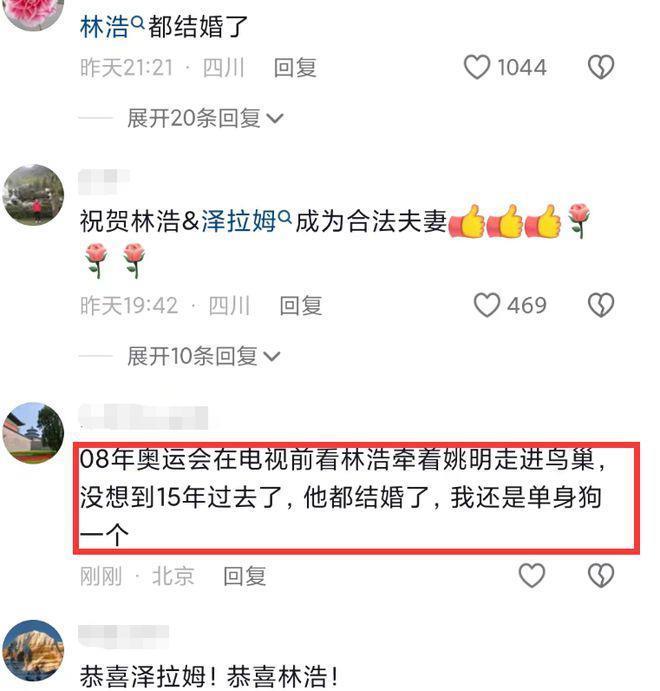 汶川救人英雄林浩官宣结婚！15年后事业有成，女友美似热巴