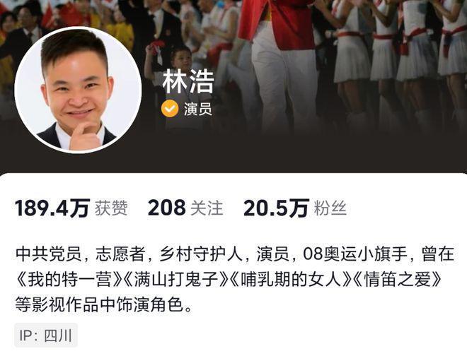 汶川救人英雄林浩官宣结婚！15年后事业有成，女友美似热巴