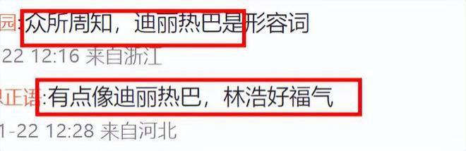 汶川救人英雄林浩官宣结婚！15年后事业有成，女友美似热巴