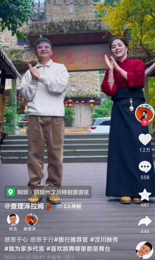 汶川救人英雄林浩官宣结婚！15年后事业有成，女友美似热巴
