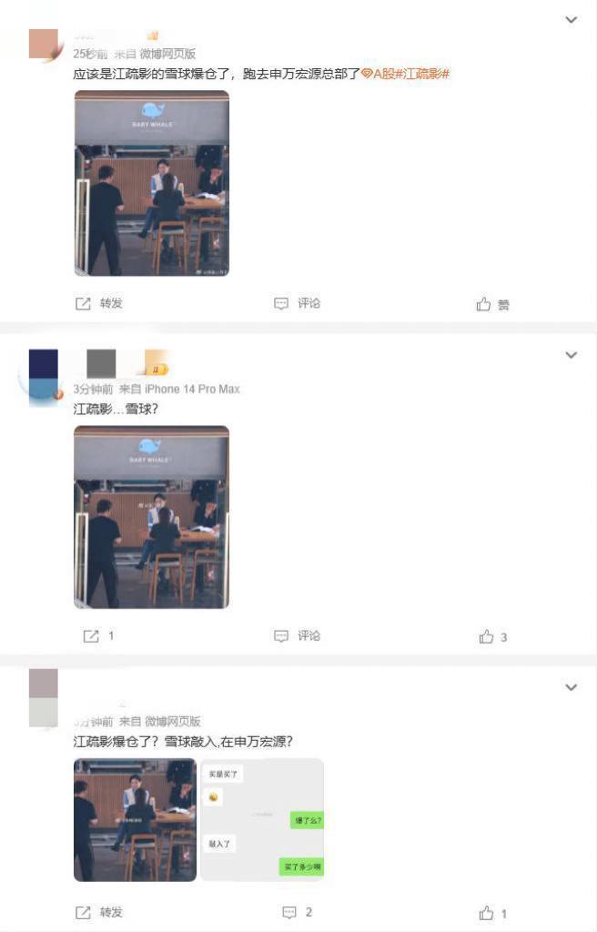 网传江疏影去申万宏源总部，申万副总：求求别再问了，她没来