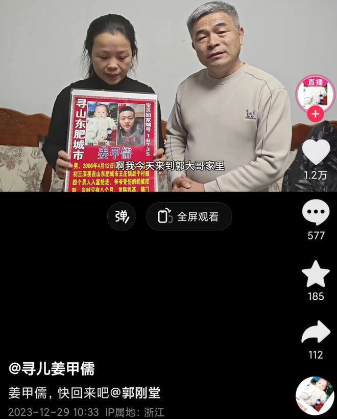 姜甲儒父母寻子成功！认亲现场哭到休克，17年前被抢疑点多