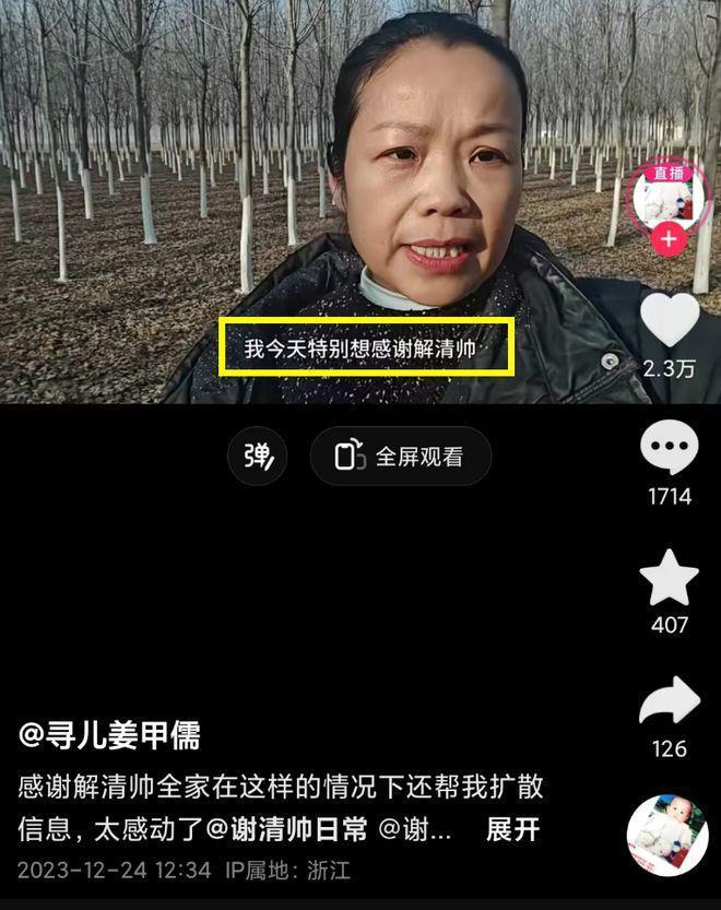 姜甲儒父母寻子成功！认亲现场哭到休克，17年前被抢疑点多