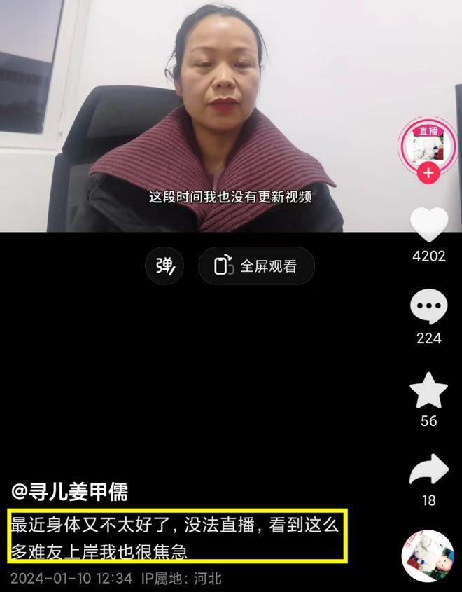 姜甲儒父母寻子成功！认亲现场哭到休克，17年前被抢疑点多