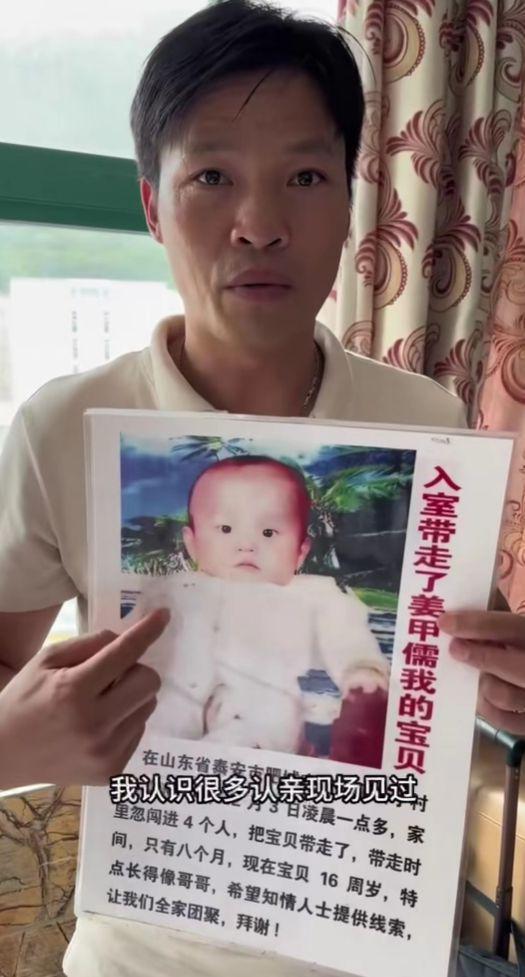 姜甲儒父母寻子成功！认亲现场哭到休克，17年前被抢疑点多