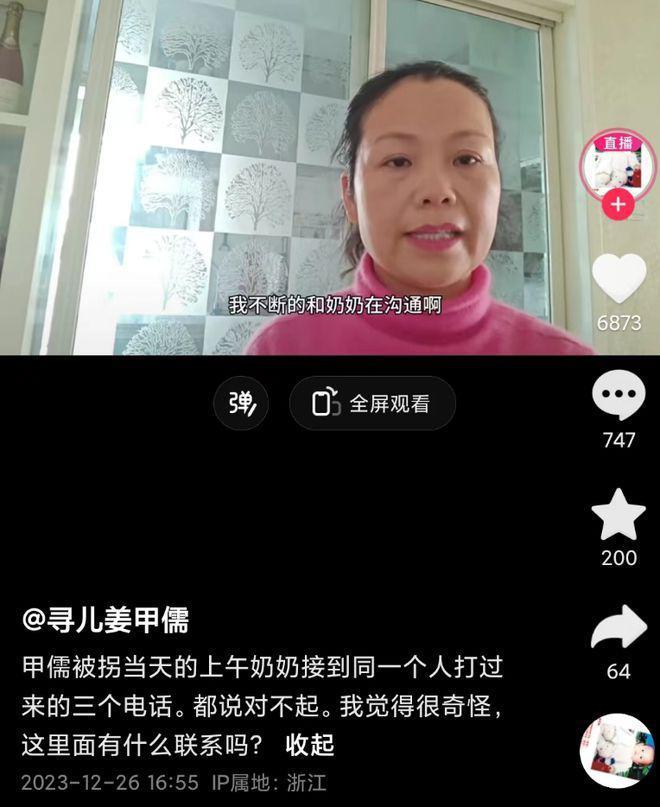 姜甲儒父母寻子成功！认亲现场哭到休克，17年前被抢疑点多