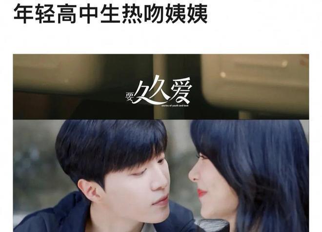 杨紫新剧状态差和范丞丞像两辈人，塑造角色能力遭质疑