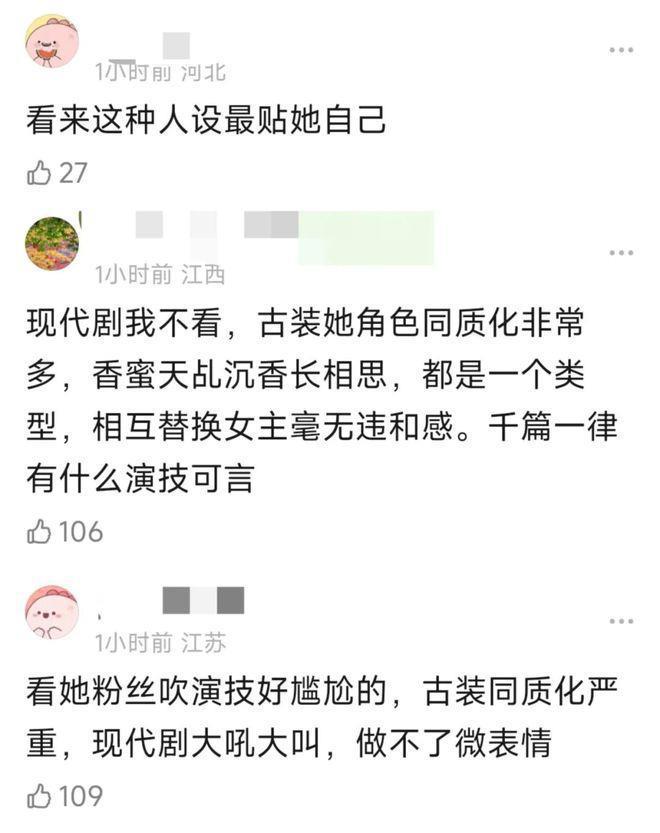 杨紫新剧状态差和范丞丞像两辈人，塑造角色能力遭质疑