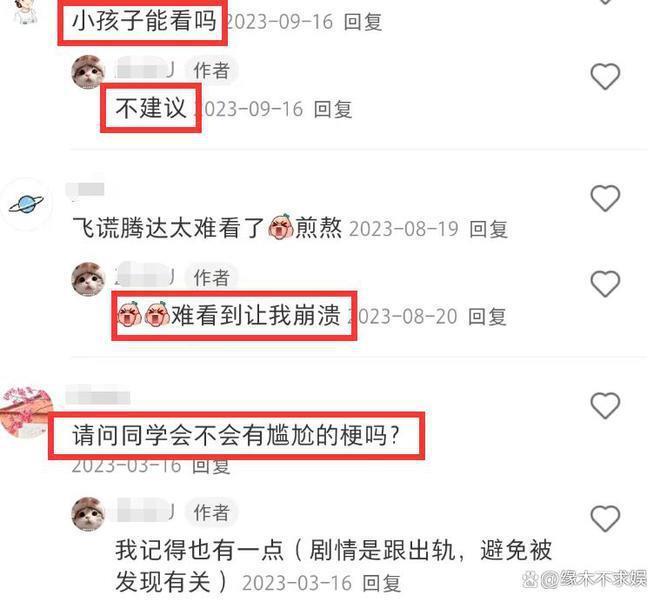 开心麻花话剧翻车!被吐槽擦边、大尺度,还牵连沈腾