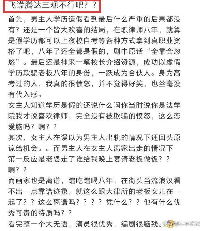 开心麻花话剧翻车!被吐槽擦边、大尺度,还牵连沈腾