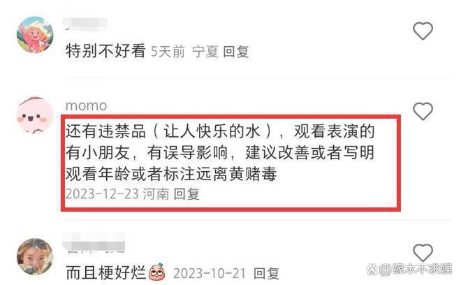 开心麻花话剧翻车!被吐槽擦边、大尺度,还牵连沈腾